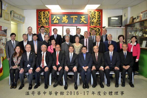 CBA-Executives-2016-17