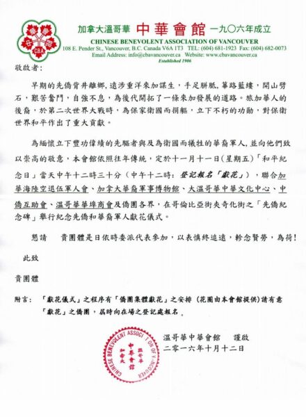 %e6%ba%ab%e5%93%a5%e8%8f%af%e4%b8%ad%e8%8f%af%e6%9c%83%e9%a4%a82016-11-11%e5%92%8c%e5%b9%b3%e7%ba%aa%e5%bf%b5%e6%97%a5%e6%b4%bb%e5%8b%95%e5%ae%89%e6%8e%92